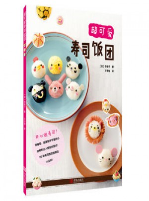 超可愛壽司飯團(tuán)