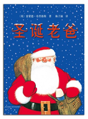 圣誕老爸