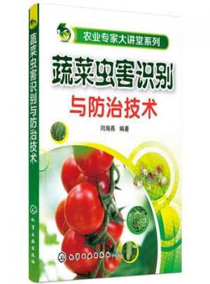 蔬菜蟲害識別與防治技術(shù)