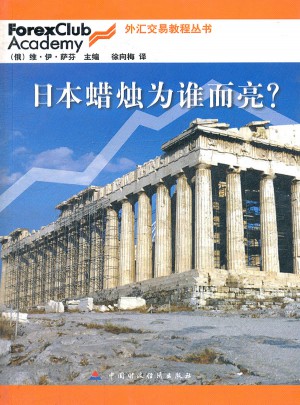 日本蠟燭為誰(shuí)而亮