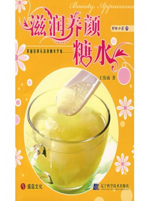 滋潤養(yǎng)顏糖水