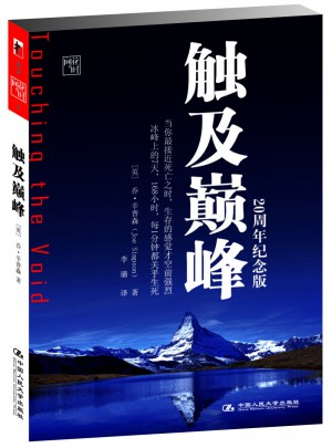 觸及巔峰