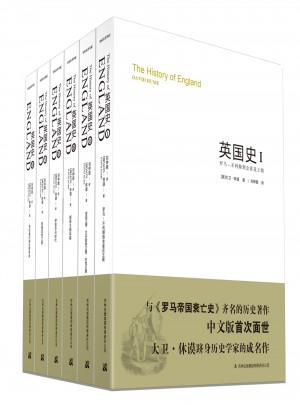 英國史（平裝全六冊）