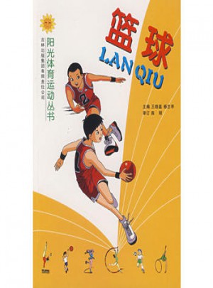 籃球