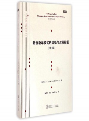 教學模式的選擇與過程控制