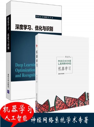 深度學習、優化與識別 +機器學習