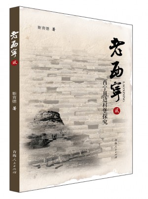藏傳佛教頂級密宗高僧：熱譯師傳