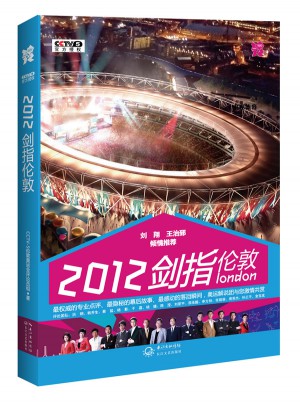 2012,劍指?jìng)惗? />		
		</div>
		<div   id=