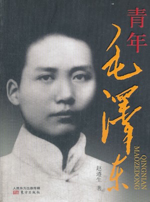 青年誕辰120周年獻禮之作