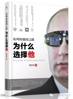 坎坷的強國之路