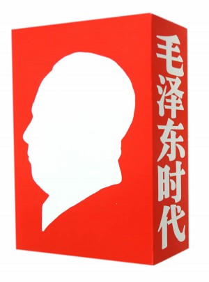 時(shí)代上、下卷