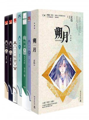 啞舍小說全套 全7冊