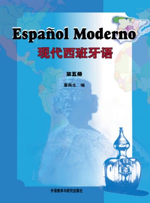 現(xiàn)代西班牙語(5)(13新)
