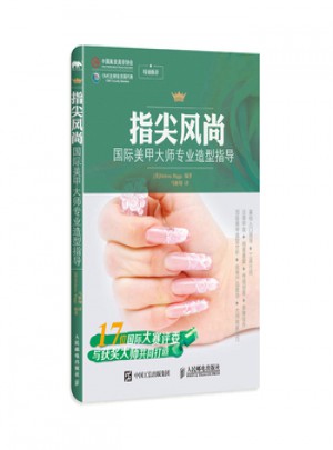 指尖風尚：國際美甲大師專業造型指導
