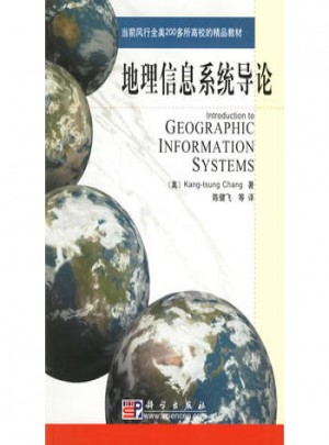 地理信息系統導論