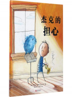 杰克的擔(dān)心
