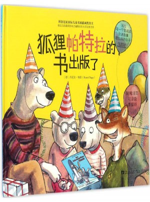 狐貍帕特拉的書出版了