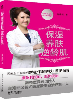 保濕養膚逆齡肌