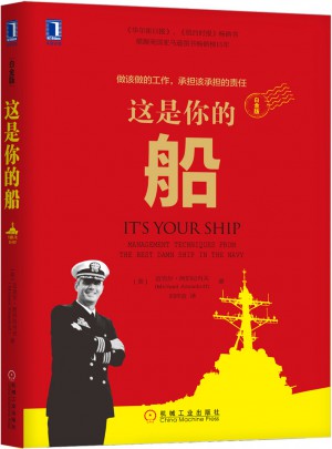這是你的船