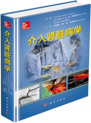 介入腎臟病學(xué)(中文翻譯版)