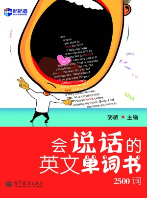 會說話的英文單詞書：2500詞