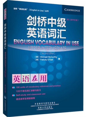 劍橋中級英語詞匯(第二版中文版)