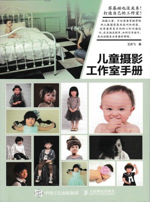 兒童攝影工作室手冊