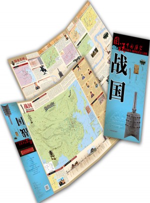 圖說中國歷史·戰(zhàn)國
