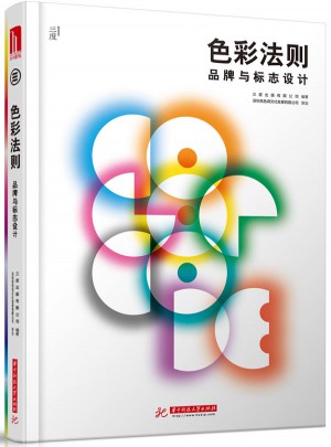 色彩法則:品牌與標志設計
