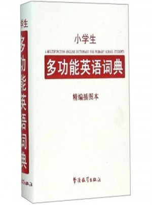 小學生多功能英語詞典