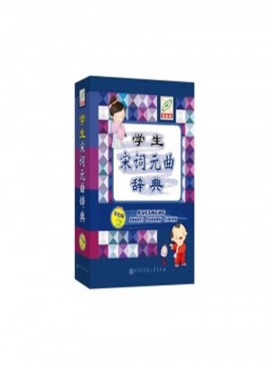 學生宋詞元曲辭典（百科版·彩色版）