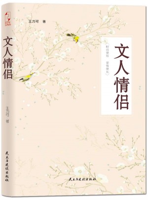 文人情侶