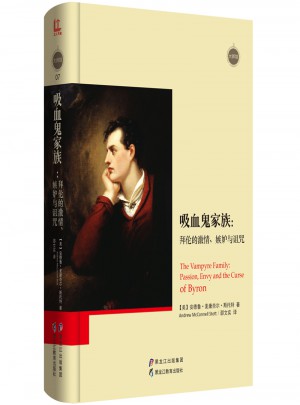 吸血鬼家族：拜倫的激情、嫉妒與詛咒