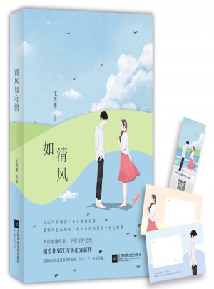 清風(fēng)如有韻