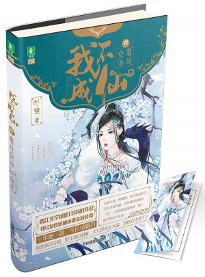 我不成仙4鏖戰空海