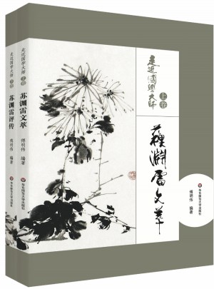 走近國學大師（上下卷）