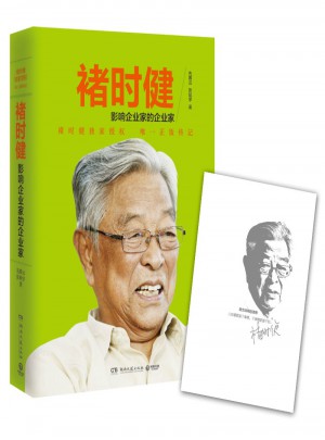 褚時健影響企業家的企業家