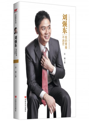 劉強東：我的青春不迷茫