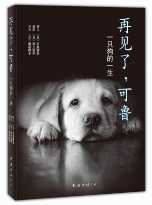 再見了，可魯