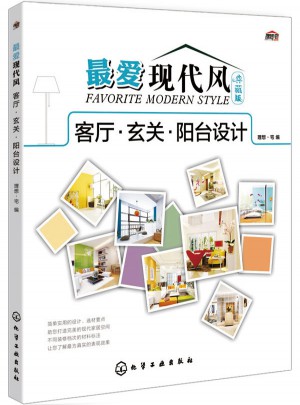 最愛現(xiàn)代風(fēng)·典藏版