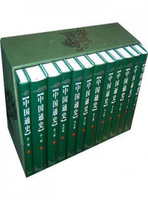 中國(guó)通史(套裝共12冊(cè))