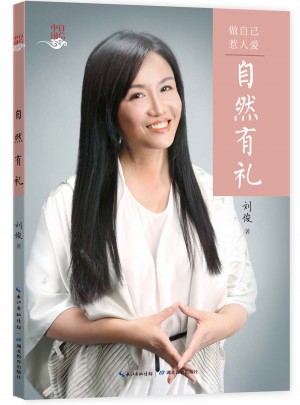 自然有禮