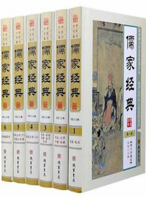 儒家經(jīng)典全6冊