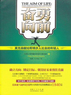 奮勇向前