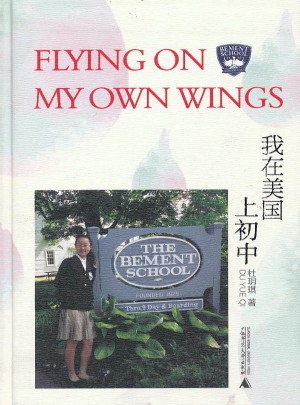 我在美國上初中