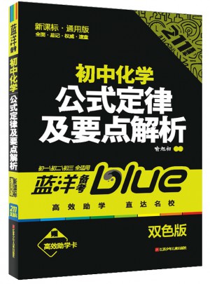 初中化學公式定律及要點解析