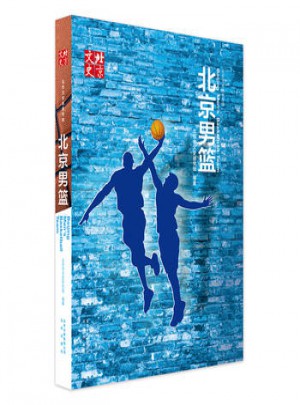 北京男籃