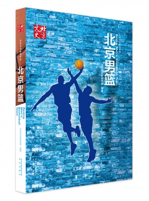 北京男籃