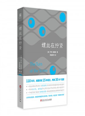 螺絲在擰緊