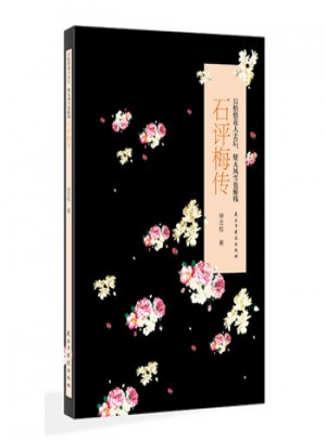 只怕惜花人去后：便無風(fēng)雪也摧殘